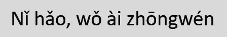 7 Panduan Dasar Belajar Bahasa Mandarin untuk Pemula 2 ni hao wo ai zhongwen