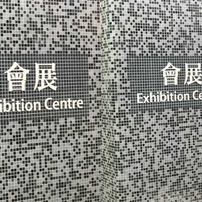 Stasiun Pusat Pameran Wanchai