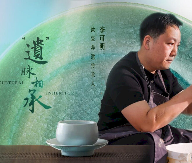 Pewaris Budaya: Tungku Ru Kuno menyambut era barunya