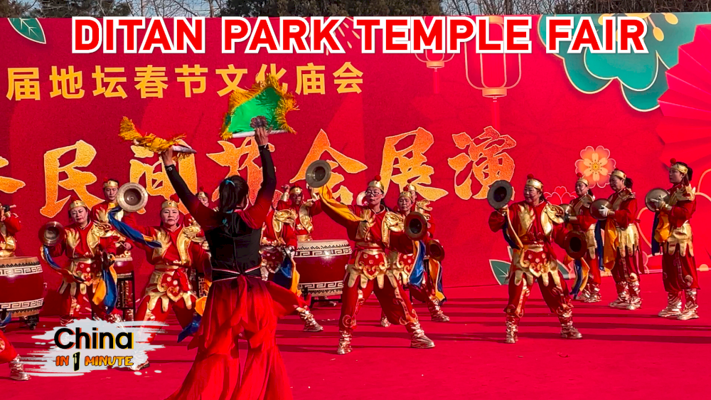 13781 pertunjukan meriah dan perayaan budaya ditan temple fair