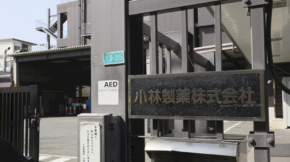 14158 laporan menunjukkan produsen obat jepang menemukan penisilin di pabrik pada tahun 2022