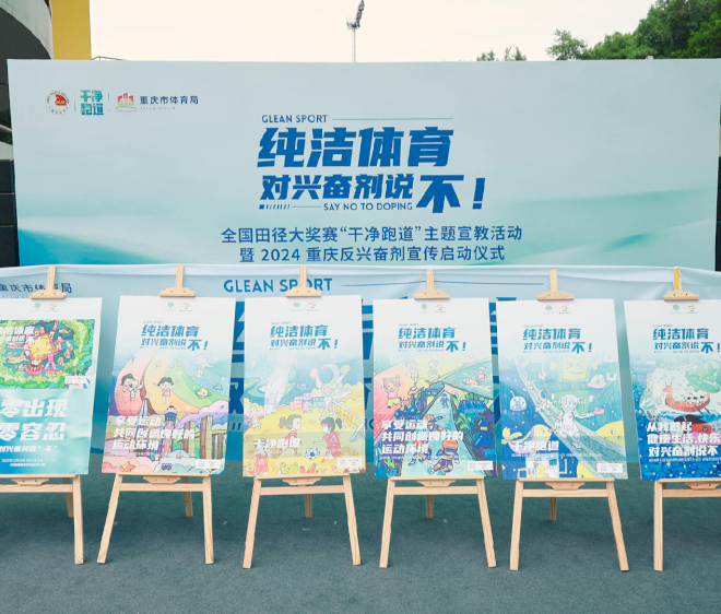 Tiongkok tegaskan kembali komitmennya terhadap sistem antidoping global