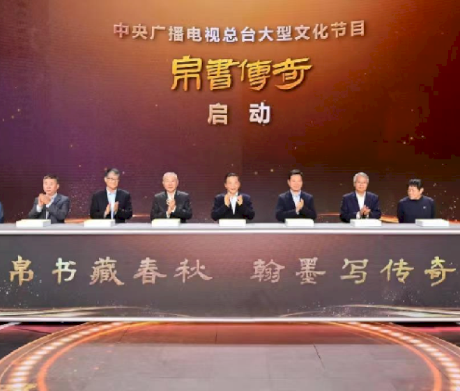 Peluncuran ‘Legenda Naskah Sutra’ di Beijing