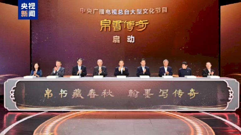 Peluncuran ‘Legenda Naskah Sutra’ di Beijing