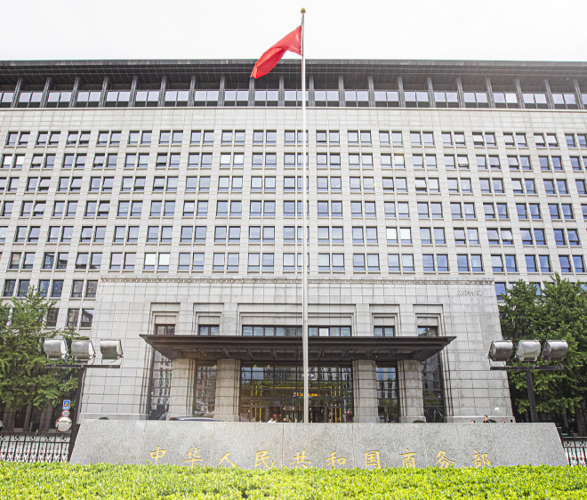 Kementerian Perdagangan Tiongkok Menentang Kenaikan Tarif AS atas Barang-barang Tiongkok