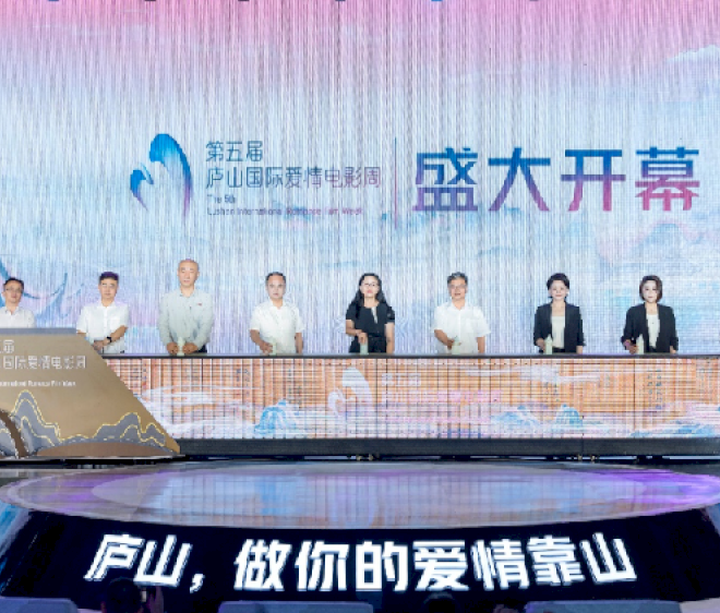 Pekan Film Romantis Internasional Lushan ke-5 dimulai di Tiongkok