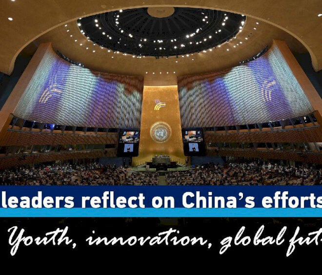 Pemimpin PBB tentang upaya Tiongkok: Pemuda, inovasi, masa depan global