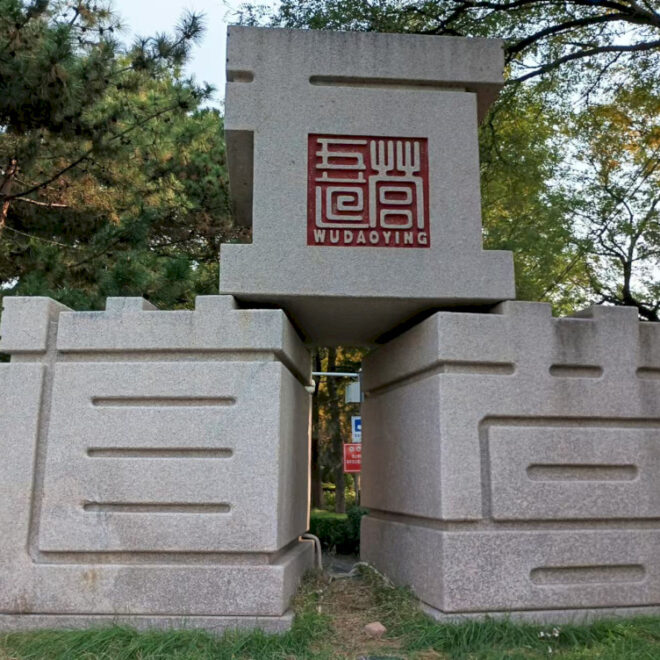 Capital Caff: Tiga Toko untuk Dicoba di Wudaoying Hutong