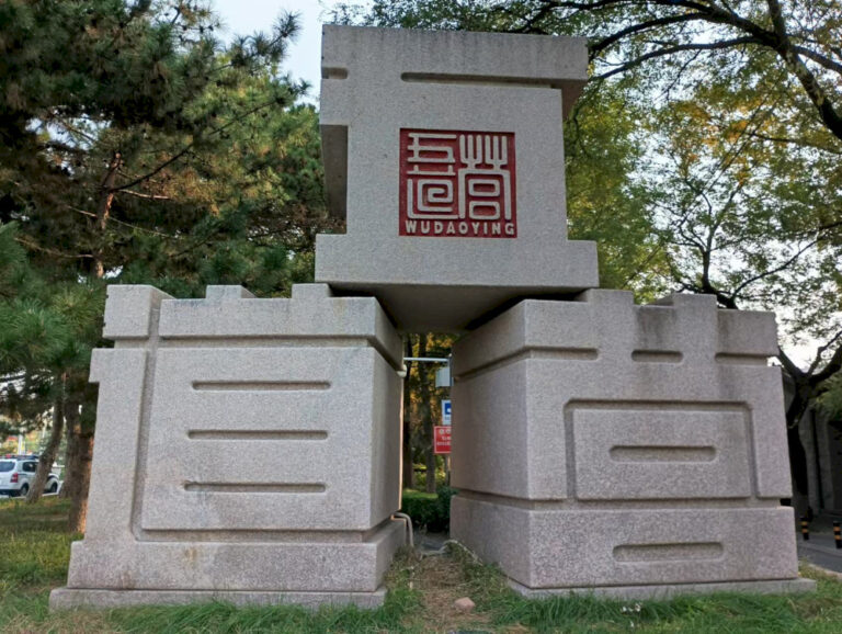 Capital Caff: Tiga Toko untuk Dicoba di Wudaoying Hutong