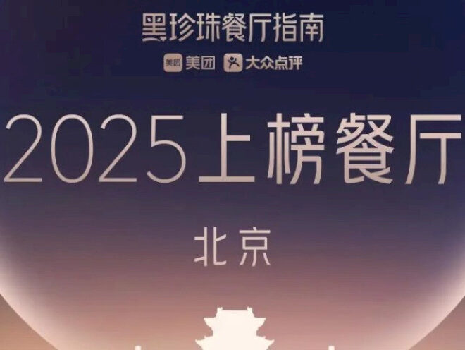 Lima Restoran BJ Baru Mendapatkan Berlian di Panduan Mutiara Hitam 2025