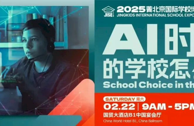 Dapatkan Alat untuk Membantu Anak Anda Menavigasi Masa Depannya di JISE