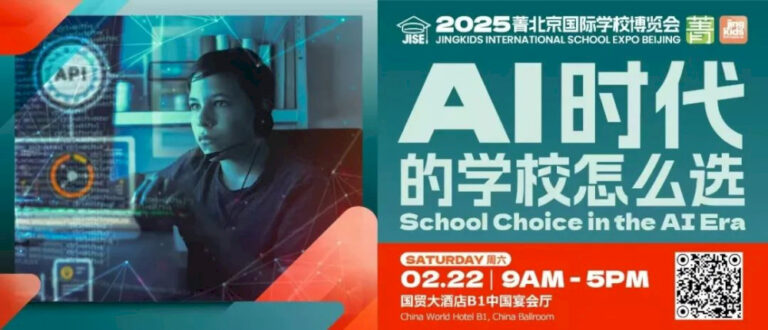 Dapatkan Alat untuk Membantu Anak Anda Menavigasi Masa Depannya di JISE