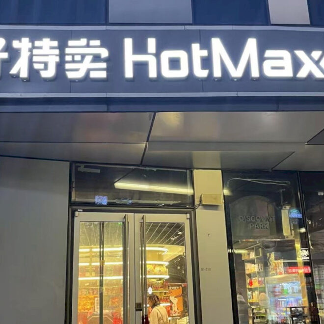 Temukan Maxx Hot, Jawaban China untuk Dolar Jenderal