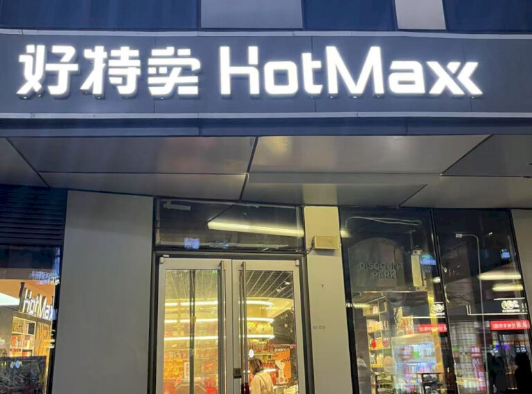 Temukan Maxx Hot, Jawaban China untuk Dolar Jenderal