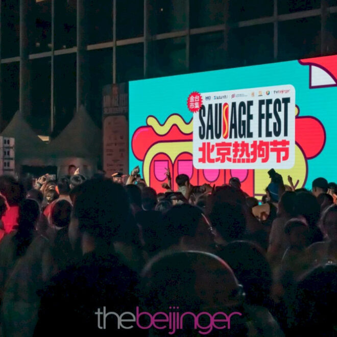 Simpan Tanggal: Sosis Fest kembali ke Beijing 28-30 Mar!