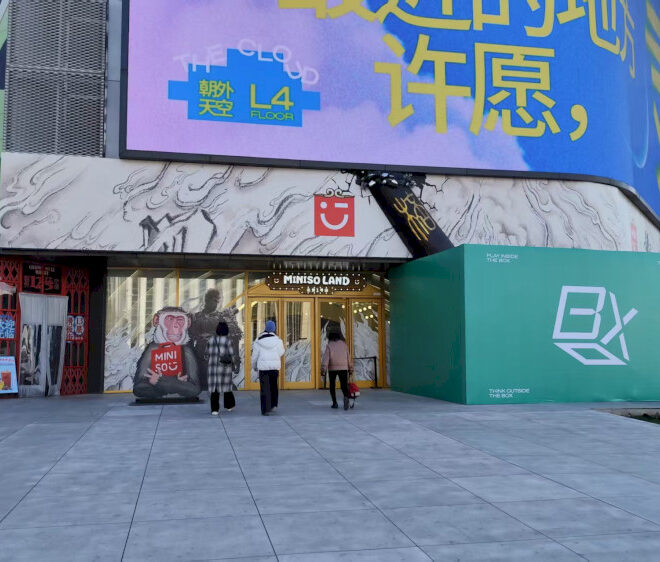 Menjelajahi kotak: un-mal Beijing