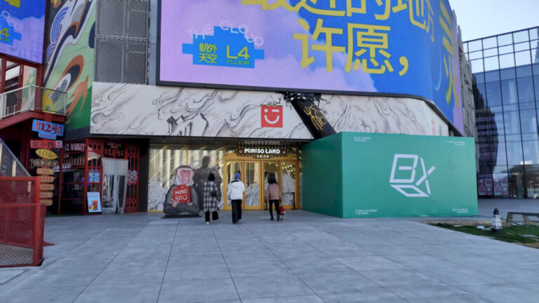 Menjelajahi kotak: un-mal Beijing