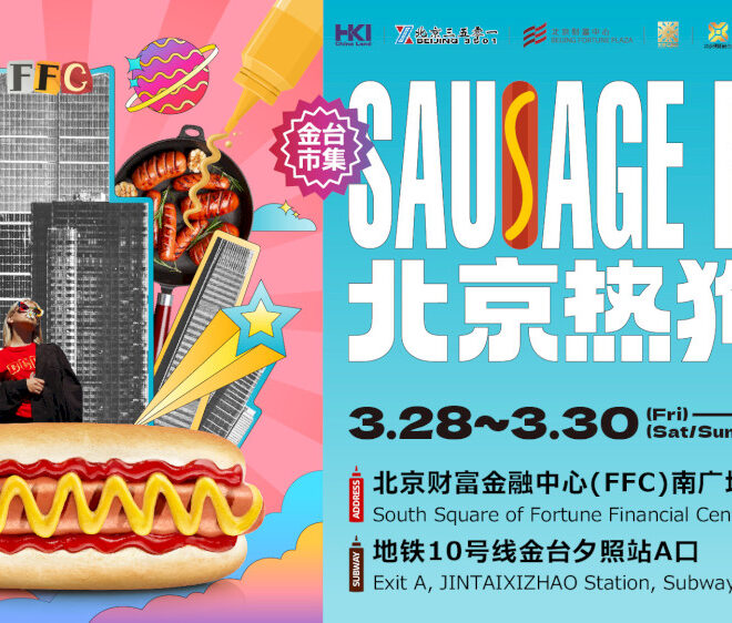 Tiket Early Bird sekarang dijual untuk Sosis Fest 2025