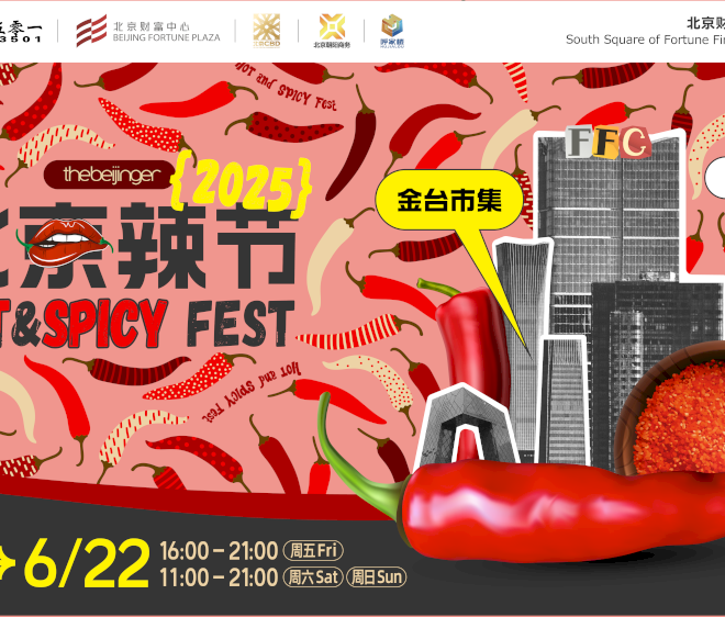 Tiket Early Bird untuk Hot & Spicy Fest 2025 dijual sekarang!