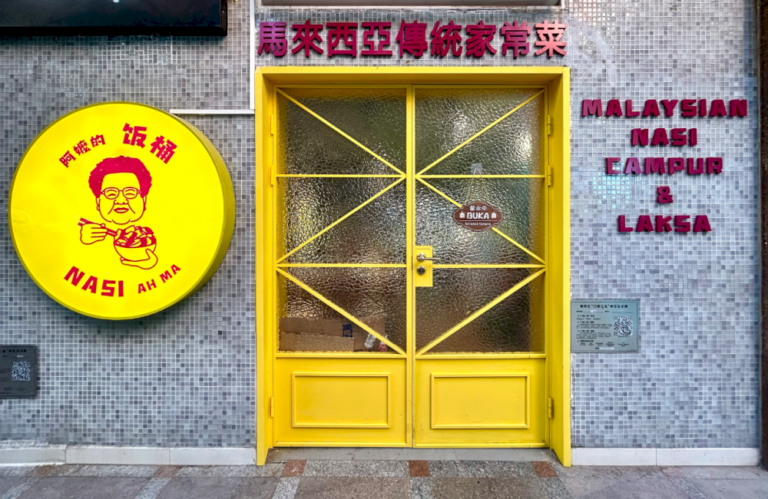 Untuk mencoba Daftar: Malaysia Baru di Sanlitun, Texas BBQ oleh WAB & Lainnya