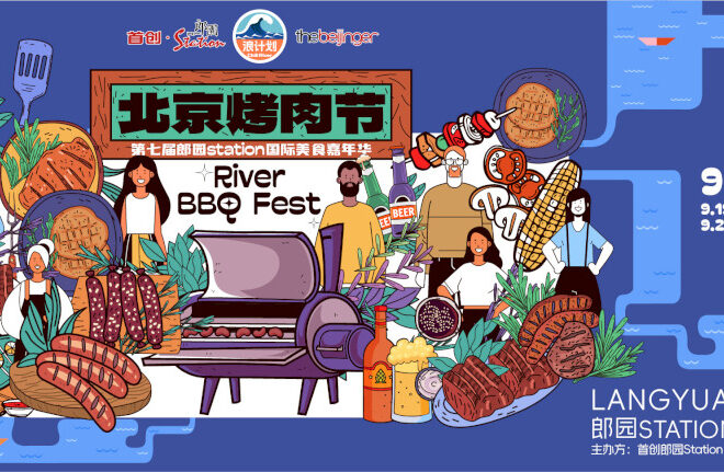 Tiket Early Bird untuk Sungai BBQ Fest yang dijual sekarang!