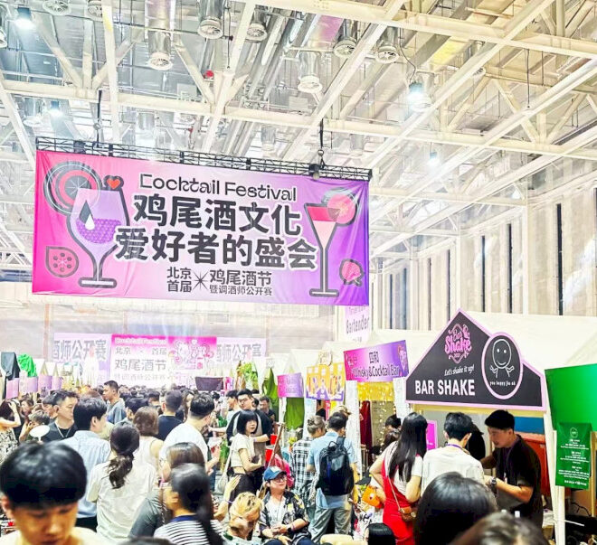 Jangan lewatkan Festival Koktail Beijing ke-2, 5-7 Sep